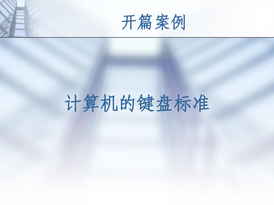 第八部分跨国公司的技术战略课件.ppt_第2页