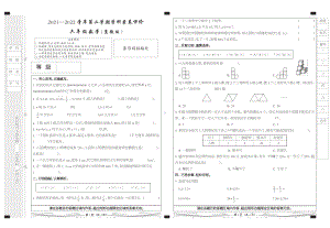 河北省石家庄高新技术产业开发区实验 2021-2022学年六年级下学期学科素养评价数学试题.pdf