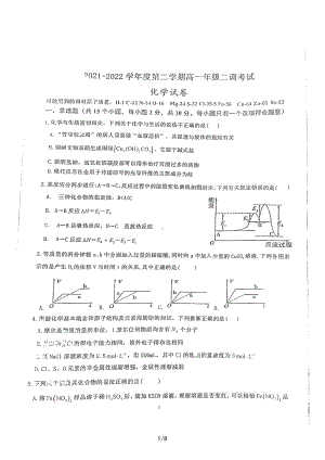 河北省衡水市第十四 2021~2022学年高一下学期二调考试化学试题.pdf