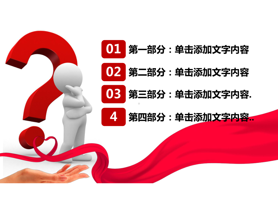 简单通用法律咨询模板法律援助法律宣传模板课件.pptx_第2页