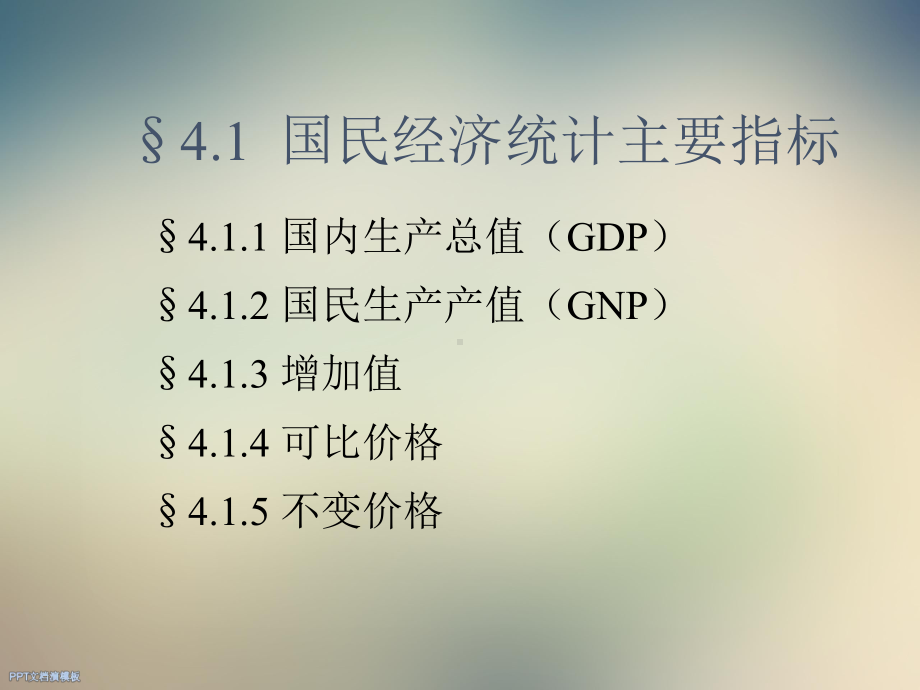 电力统计指标课件.ppt_第2页