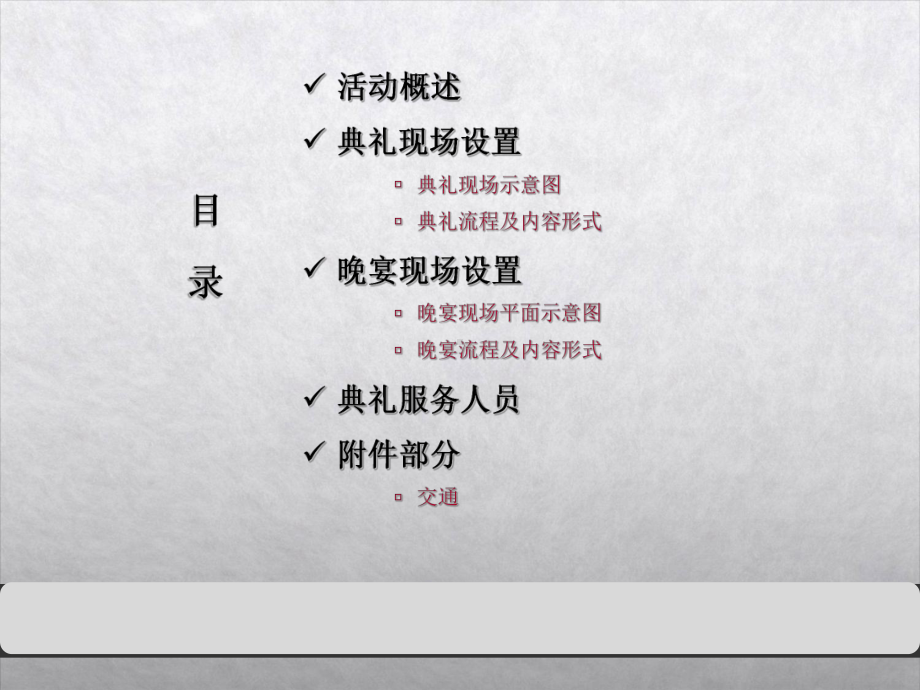 签约仪式执行课件.ppt_第2页