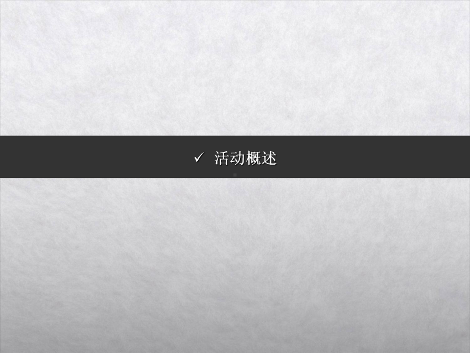 签约仪式执行课件.ppt_第3页