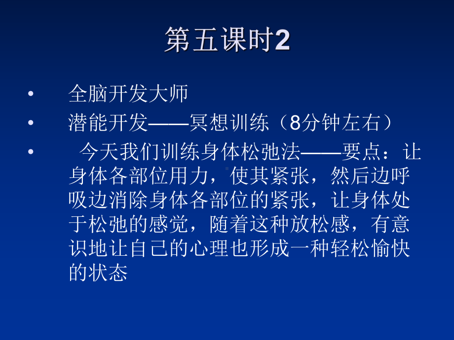 第五课时2精品课件.ppt_第1页