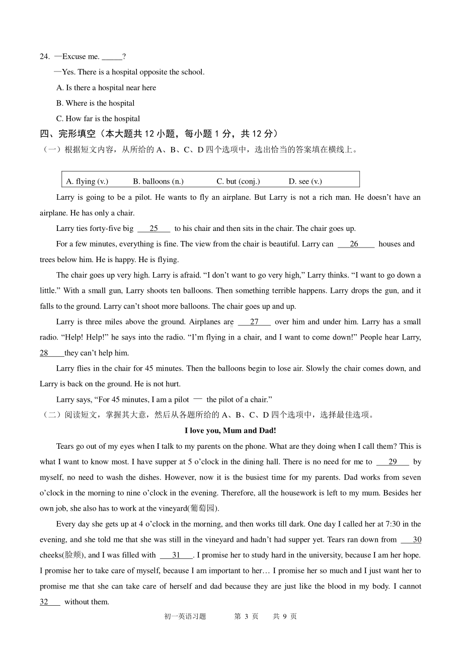 北京一六一 2021-2022学年 七年级下学期期中英语试题.pdf_第3页