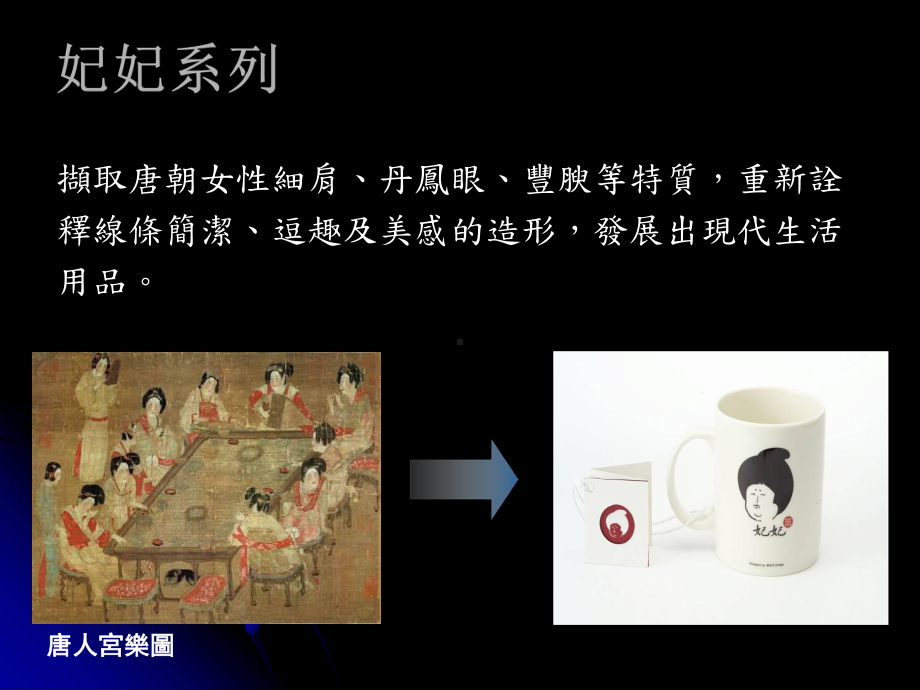 看见故宫成功推动‘博物馆的美学经济’课件.ppt_第3页