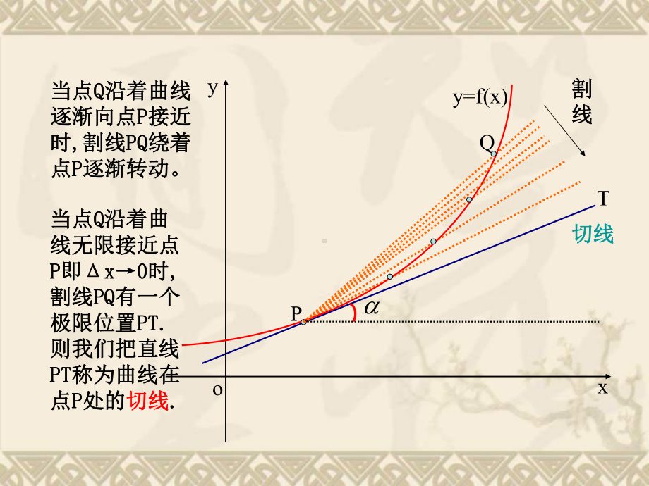 瞬时速度加速度课件.ppt_第3页