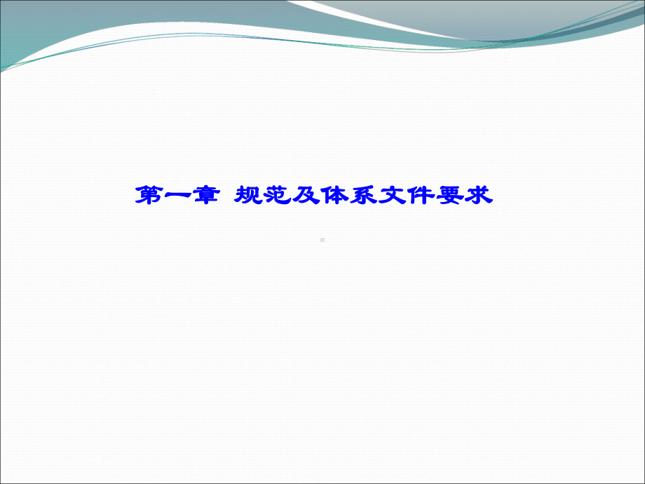 理化室检测报告和原始记录要求的培训汇编课件.ppt_第3页