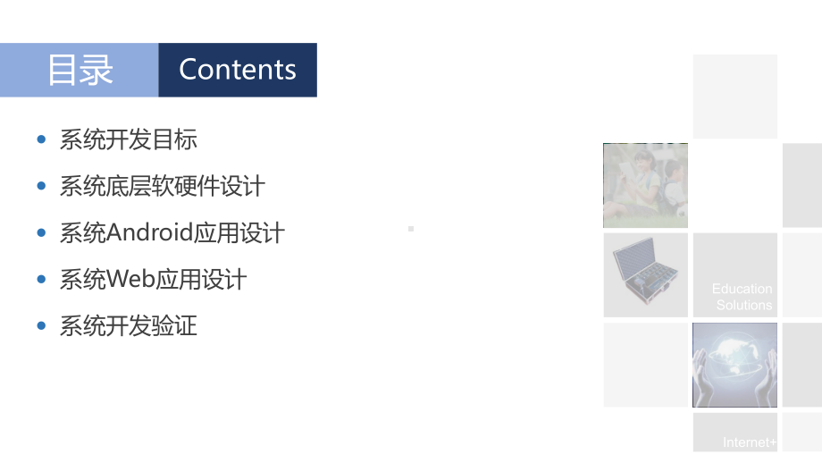 物联网系统综合开发与应用3.4家庭安防监控系统(ZigBee)课件.pptx_第2页