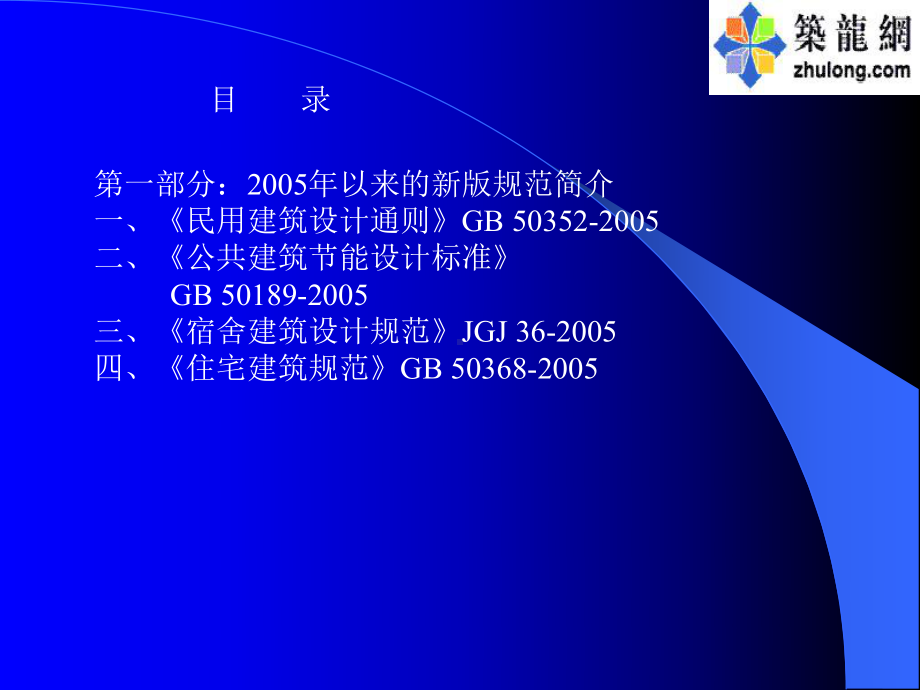 电气审图要点87616课件.ppt_第2页