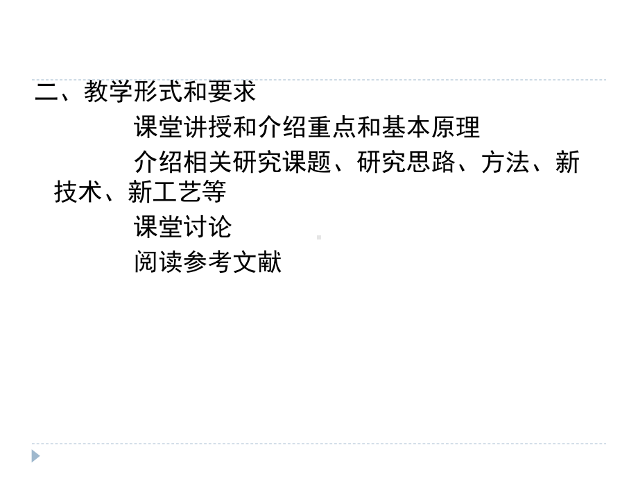 现代纺织丝绸工艺理论课件.ppt_第3页