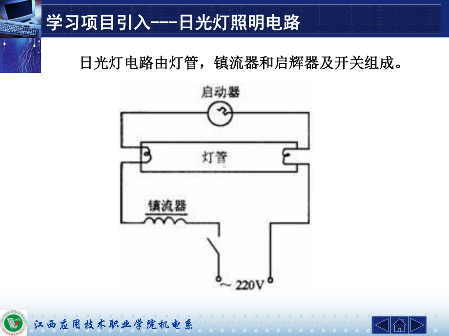 电路分析与应用教学资源演示文稿学习情境三一阶线性电路的分析与应用课件.ppt_第3页