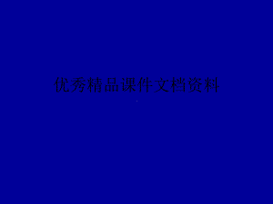 第章平面连杆机构课件.ppt