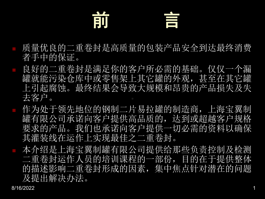 简明卷封原理教程72张幻灯片.ppt_第1页