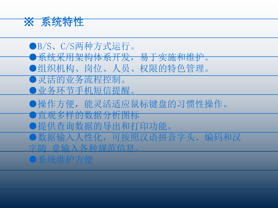 煤矿安全隐患闭合管理系统课件.ppt_第3页