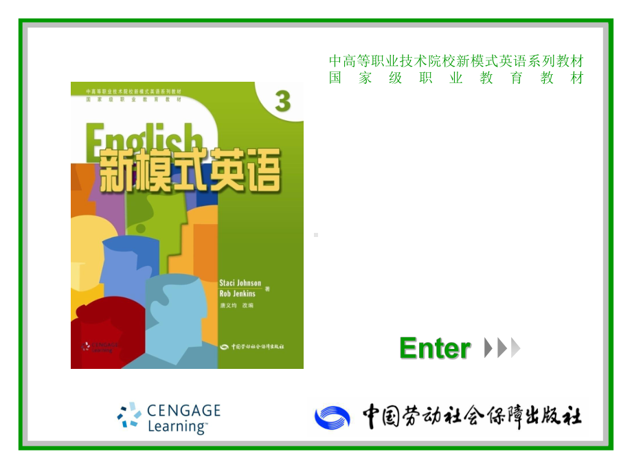 电子课件《新模式英语(3)》B107342book3preunit.ppt_第1页