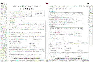 河北省石家庄高新技术产业开发区实验 2021-2022学年五年级下学期学科素养评价数学试题.pdf