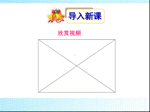 第十三课领会思维具体课件.ppt