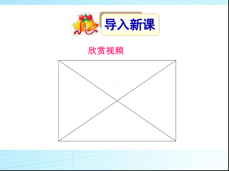 第十三课领会思维具体课件.ppt_第1页