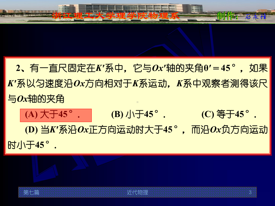 第七篇近代物理课件.ppt_第3页