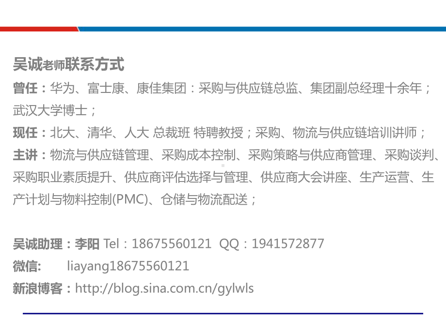 现代企业物流运营管理实务培训与研讨现代企业物流管理课件.ppt_第3页