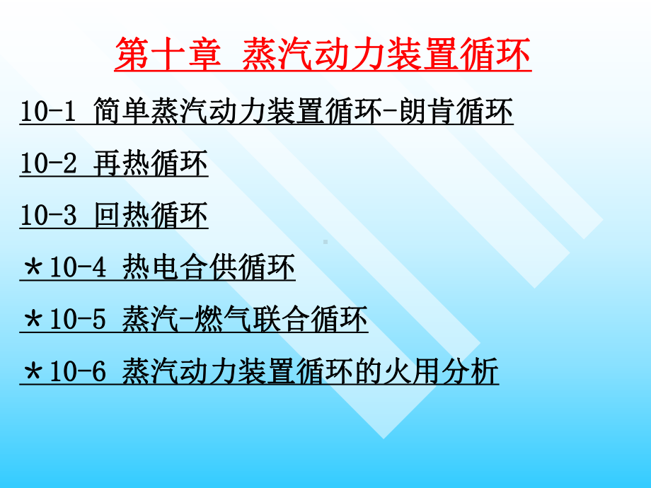 理想气体性质课件.ppt_第1页