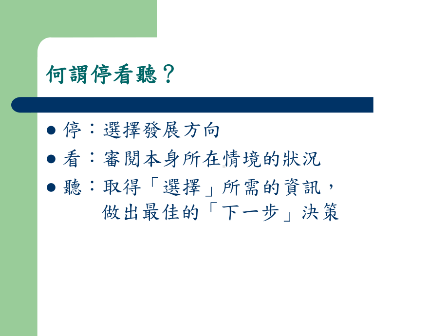 电子病历及医学影像软体发展管理储存管理库管理网路课件.ppt_第2页