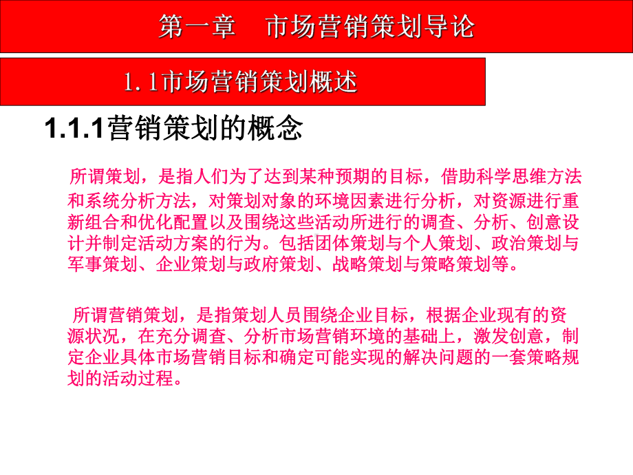 矿泉水投放市场课件.ppt_第3页