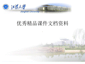 社会心理学社会生活与主观幸福课件.ppt