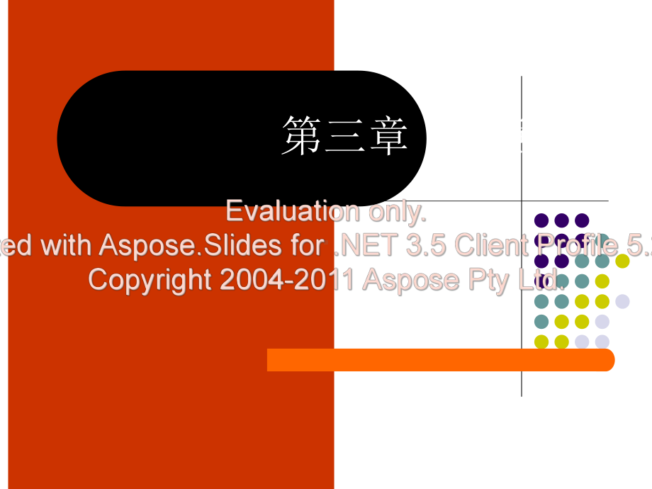 社会心理学第三章注意课件.ppt_第3页