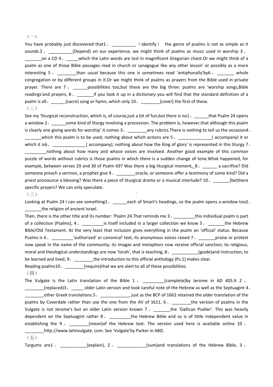 2023届高考英语语法填空专项练习一.docx_第1页