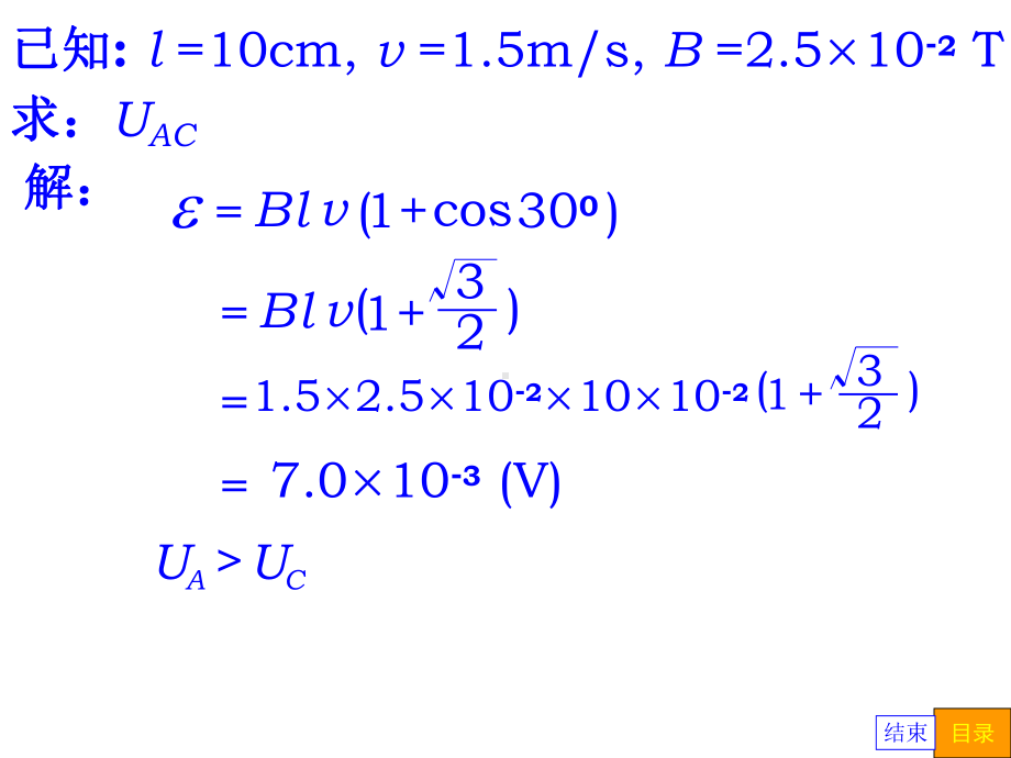 电磁感应习题答案课件.ppt_第3页