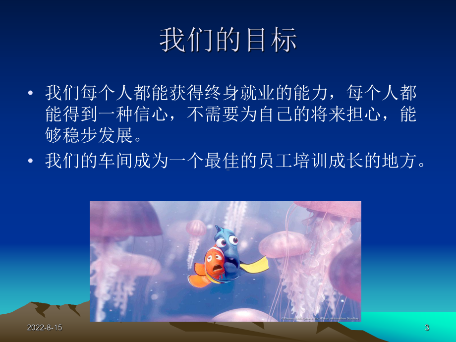 班组长培训二课件.ppt_第3页