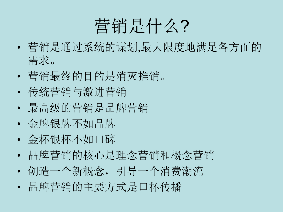 社区卫生服务的讲解课件.ppt_第2页