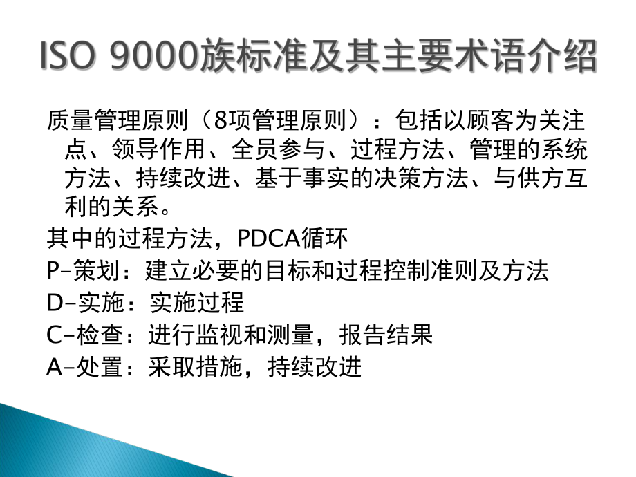 特种设备质量管理体系68张幻灯片.ppt_第3页