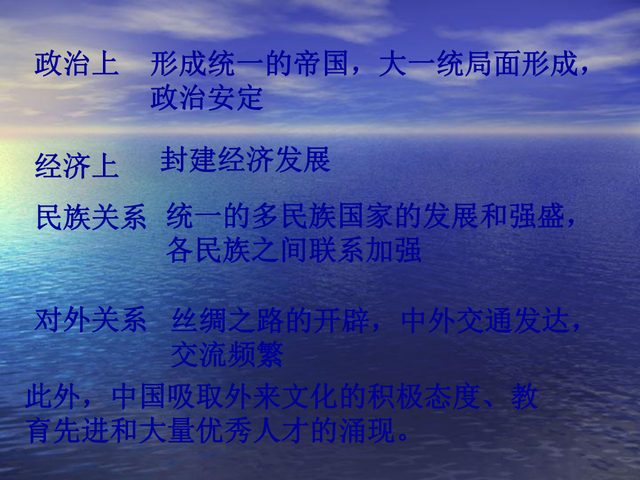 秦汉时期的文化人教版课件.ppt_第3页