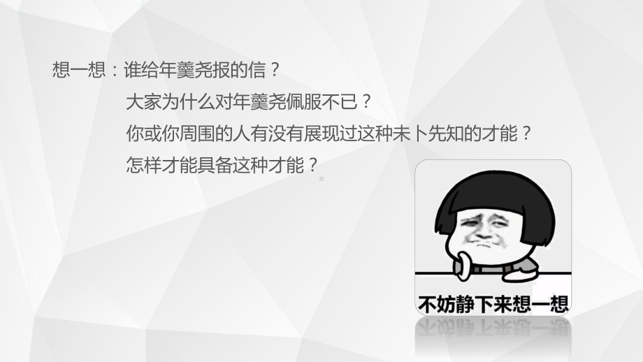 电子课件《信息检索与处理》(第一单元第一课+信息概述)1.pptx_第3页