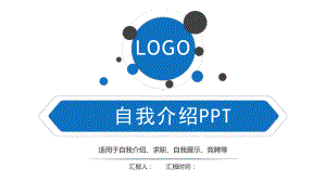 物业公司求职简历课件.pptx