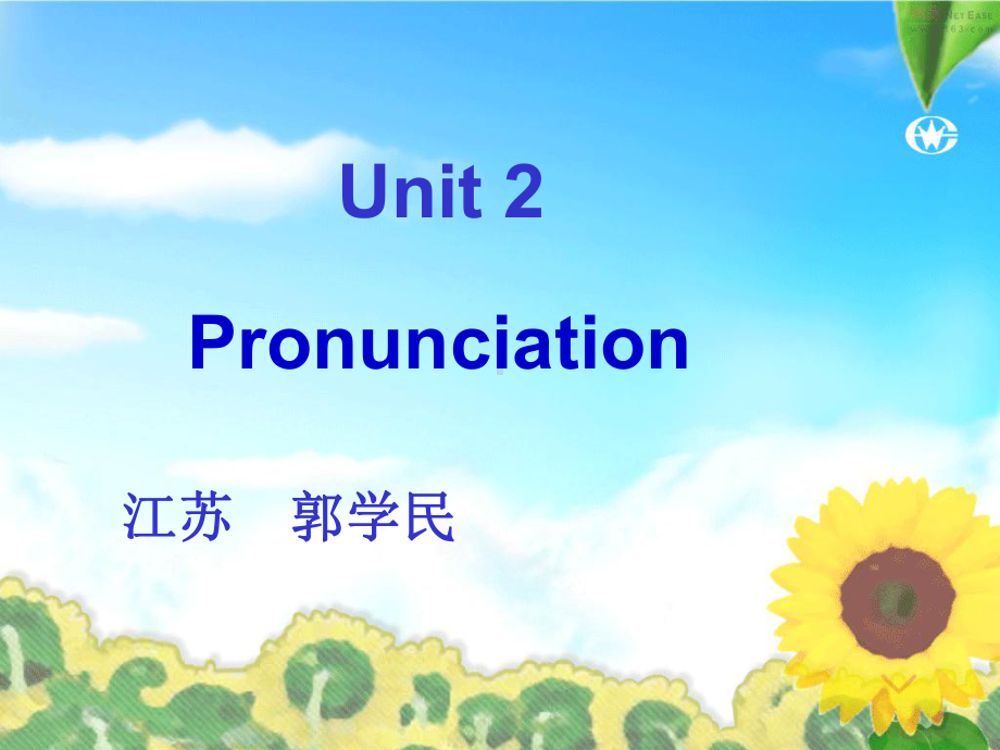 牛津英语7AUnit2pronuciation全面版课件.ppt_第2页