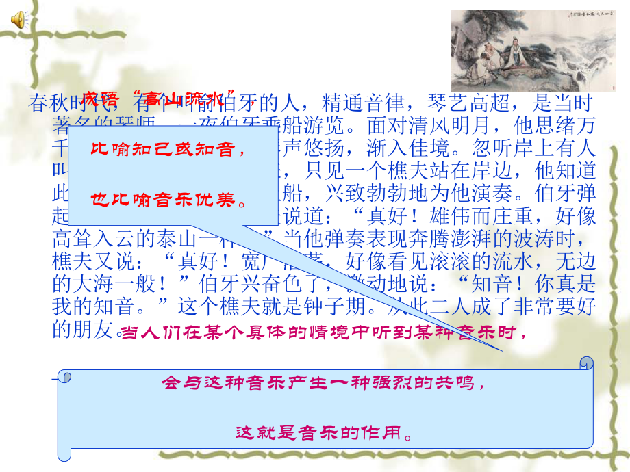 琵琶行实用课件219.ppt_第1页