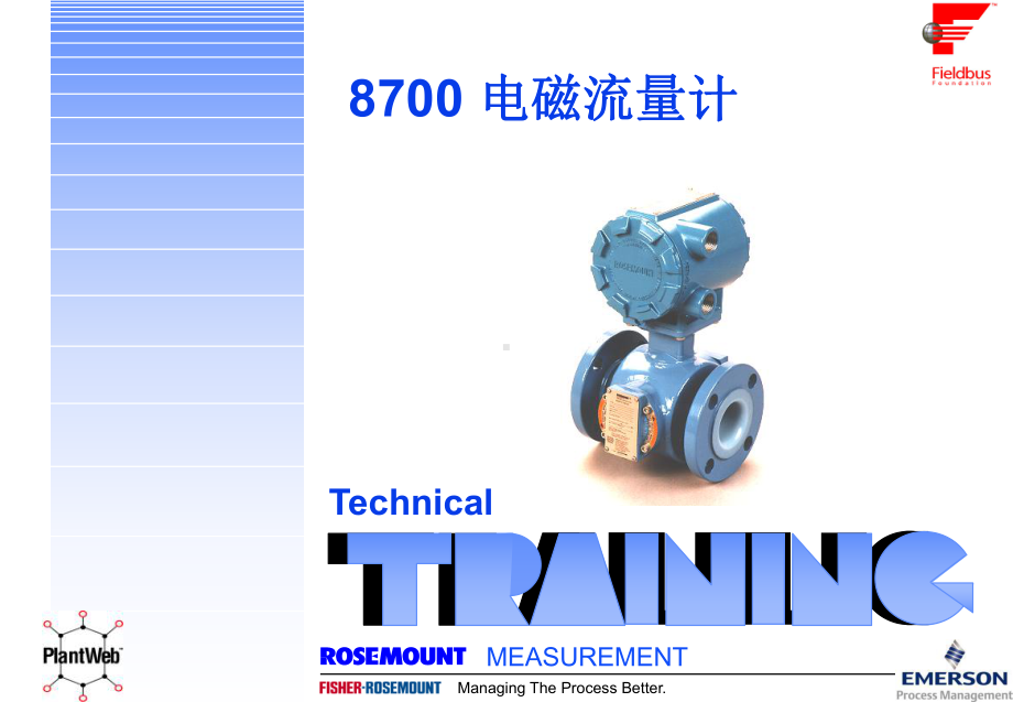 电磁流量计介绍课件.ppt_第1页