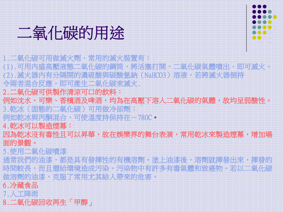 环保主题报导Environmentalprotectionsubjectreport课件.ppt_第3页