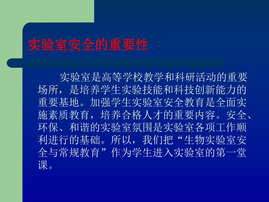 灭火器(灭火自救)课件.ppt_第2页