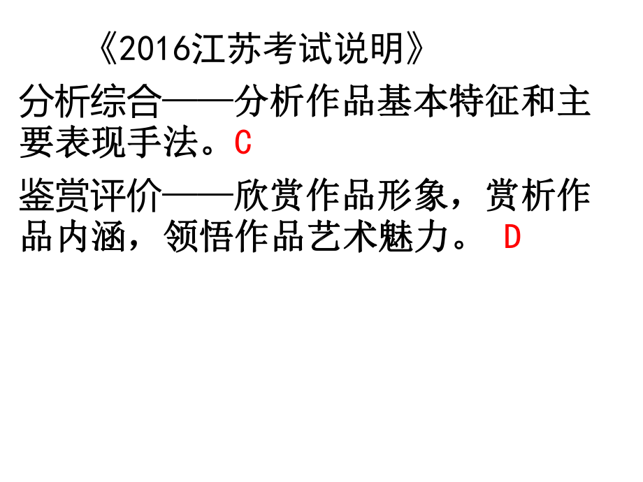 现代文阅读散文表达技巧公开课自创课件.ppt_第2页