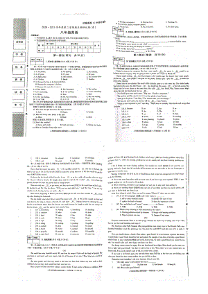 陕西省商洛市2020-2021学年八年级下学期期末调研英语试卷.pdf