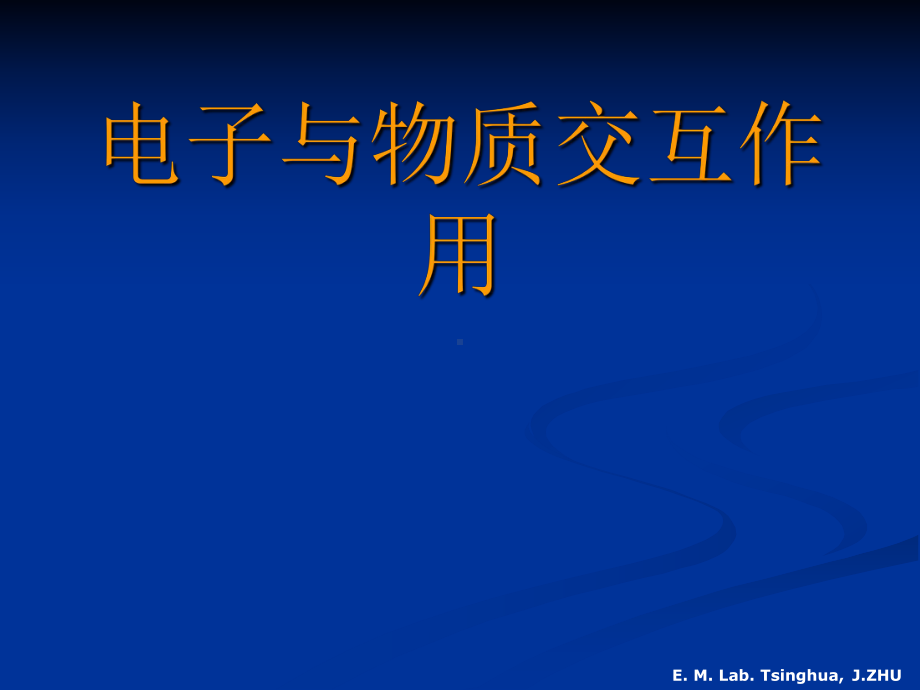 电子能量损失谱原理与应用.课件.ppt_第3页