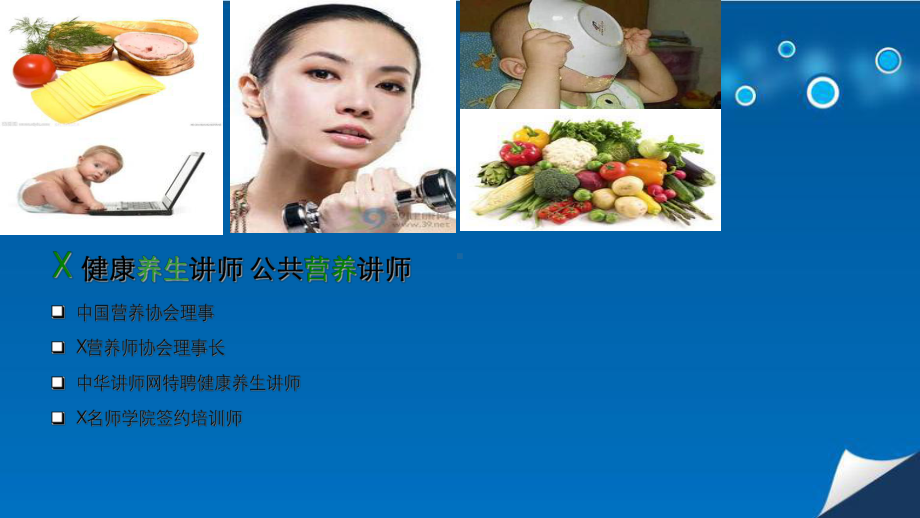 痛风的防治与营养治疗课件.ppt_第2页