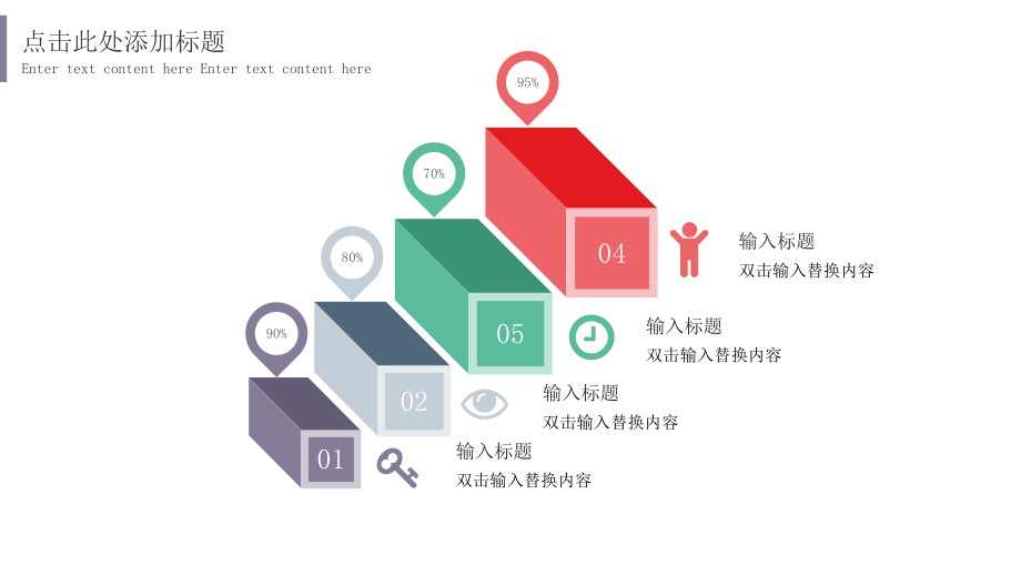 百分比可视化图表课件.pptx_第2页