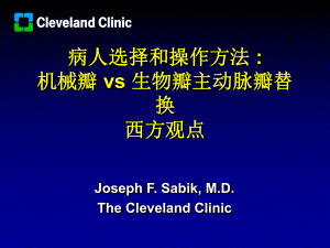 病人选择和操作方法机械瓣vs生物瓣主动脉瓣替换西方观点(英文)课件.ppt