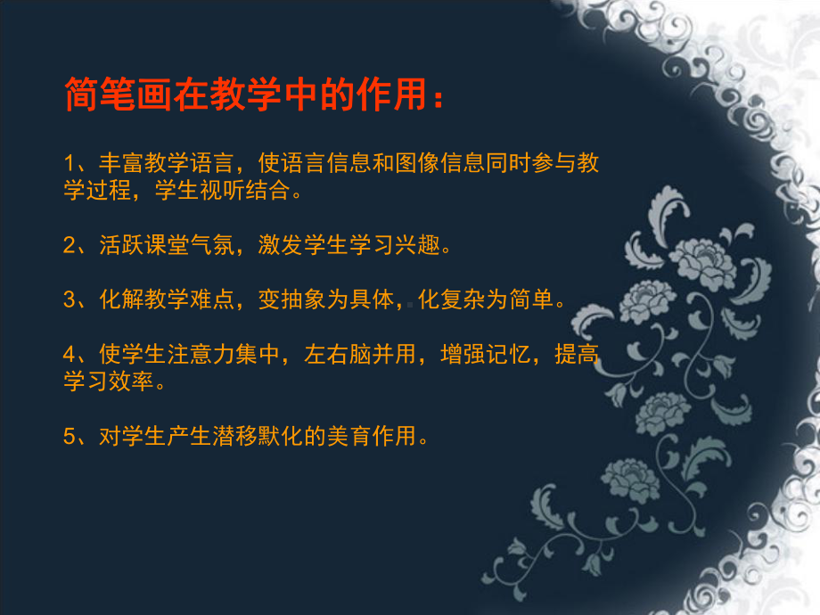 简笔画培训汇编课件.ppt_第3页